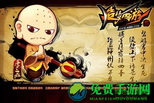 造梦西游5手机无敌版