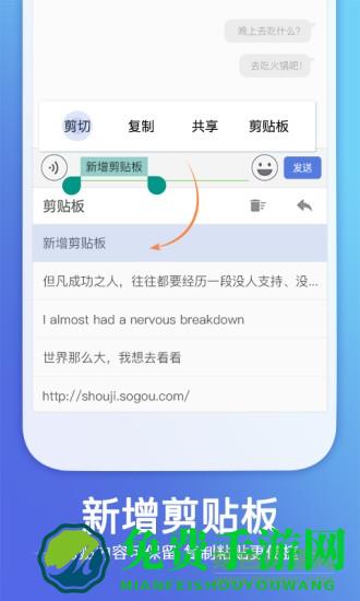 搜狗输入法华为定制版