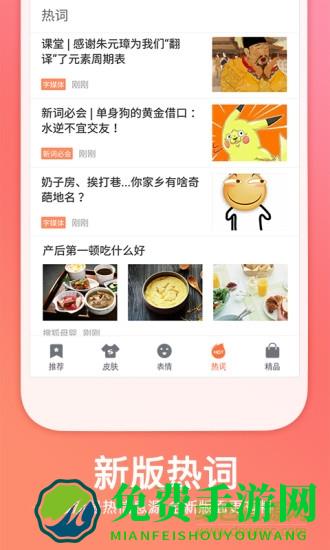 搜狗输入法华为定制版