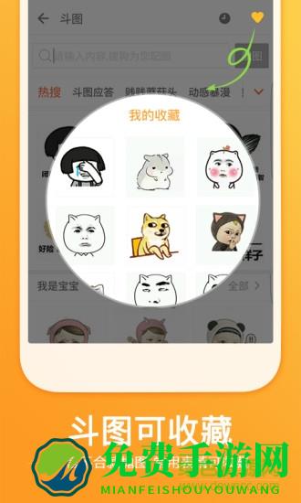 搜狗输入法华为定制版