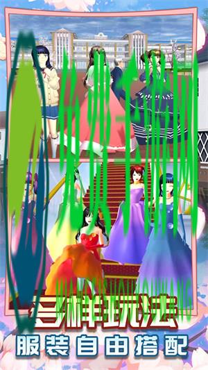 樱花高校恋爱舞会