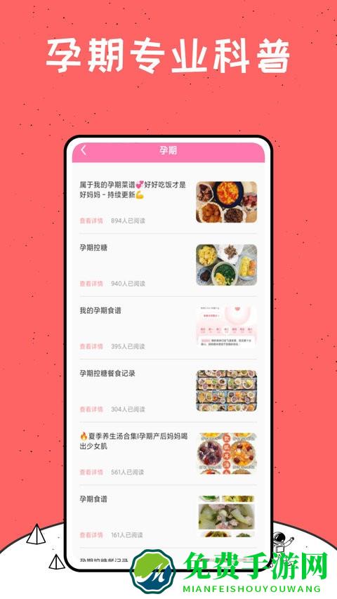 成长之树最新版