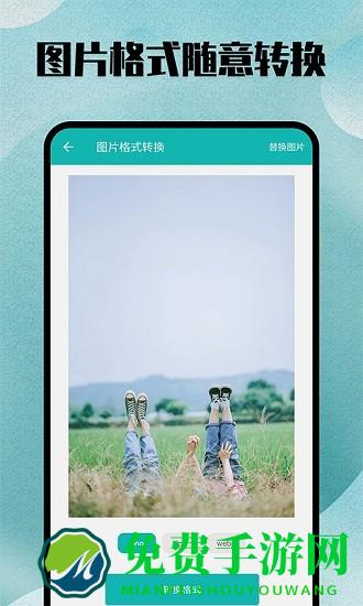 格式转换全能王安卓版