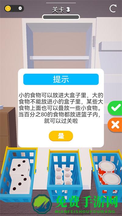 冰箱解压模拟器