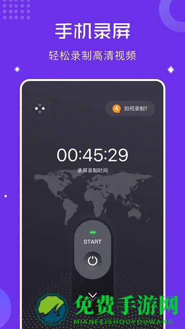 千寻视频录屏免费下载