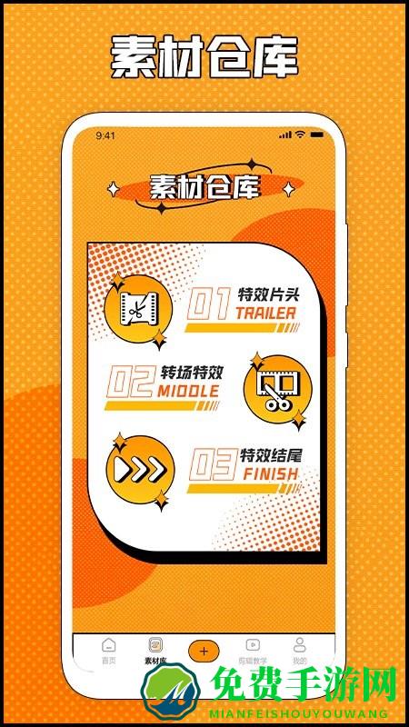 天空视频剪辑软件