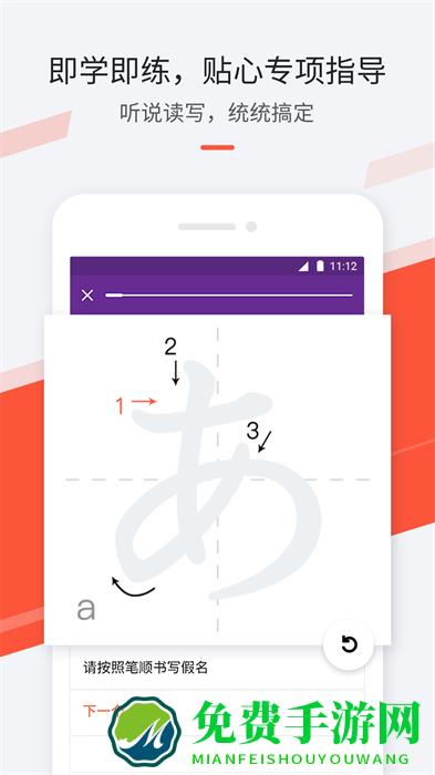 最最日语免费版