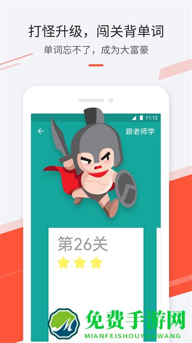 最最日语免费版