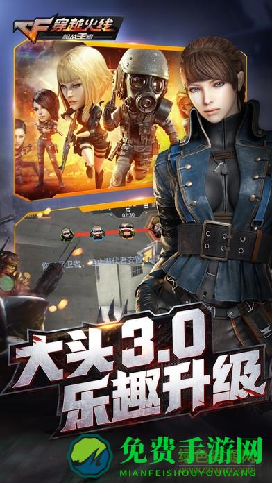 穿越火线枪战王者单机版