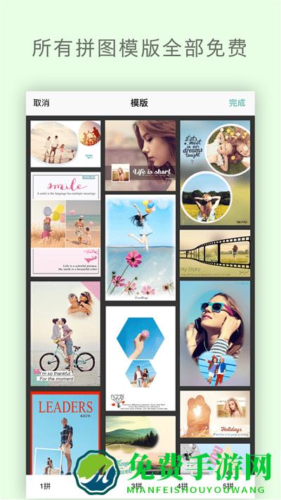 全能自拍照相机app