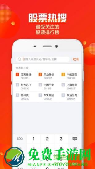中信建投蜻蜓点金股票软件