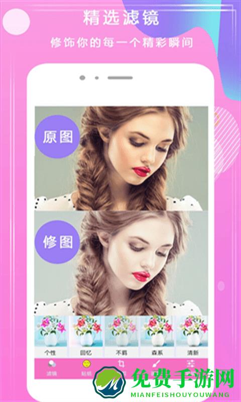 face拍照相机软件