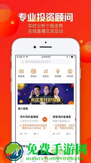 中信建投证券app(蜻蜓点金)