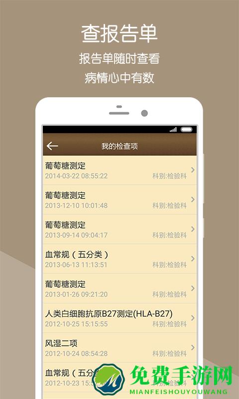 萧山中医院官方版