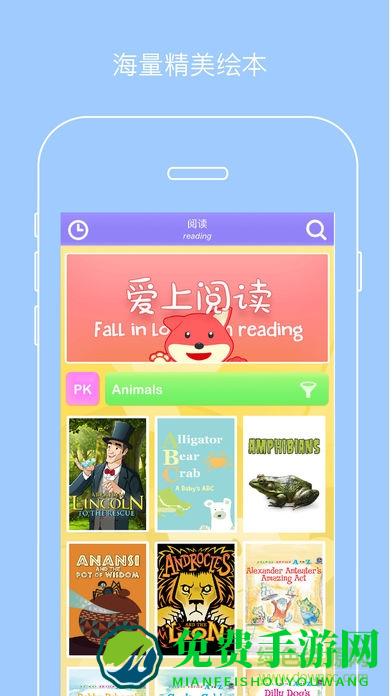 英语绘本分级阅读软件(ABC Reading)