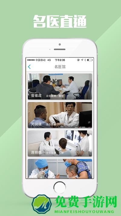 乐山中医医院官方版