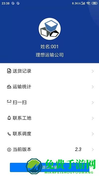 cmes助手app
