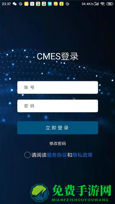 cmes助手app