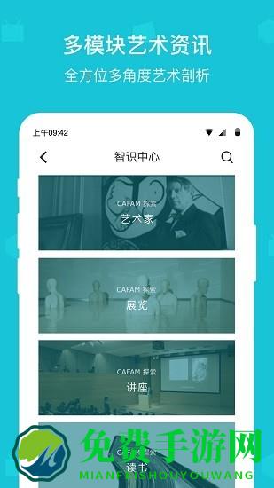中央美术学院美术馆app