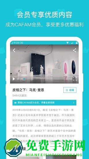中央美术学院美术馆app