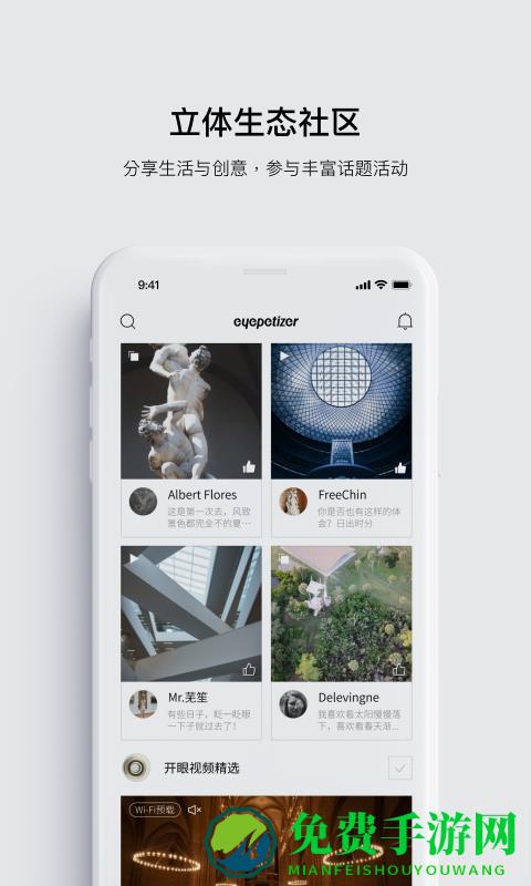eyepetizer开眼视频app