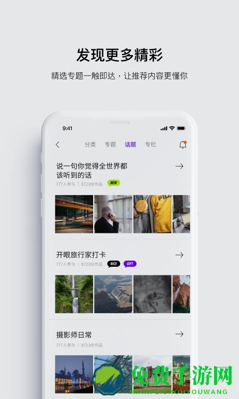 eyepetizer开眼视频app