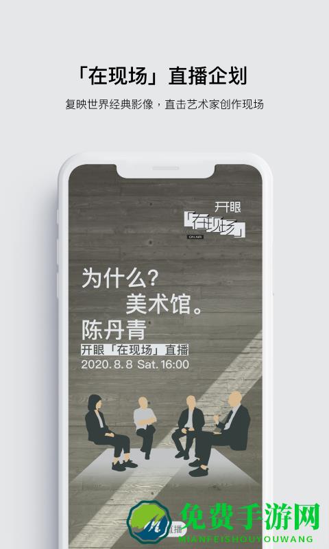 eyepetizer开眼视频app