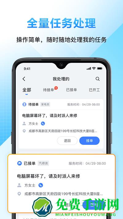 闭环云助手官方版下载