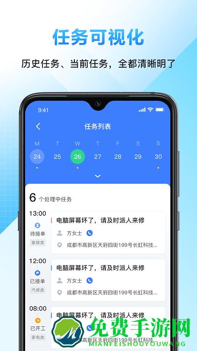 闭环云助手app