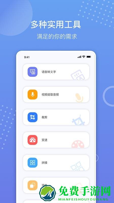 语音备忘录录音软件app