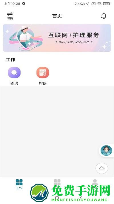 南宁云医院护士版