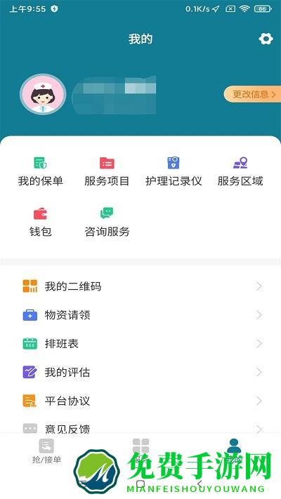 南宁云医院护士版