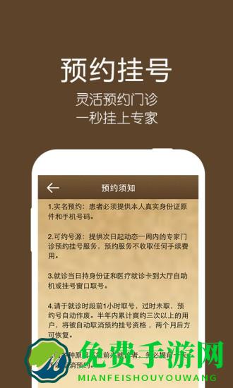 浙江省中山医院官方版