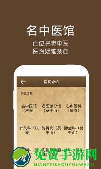 浙江省中山医院官方版