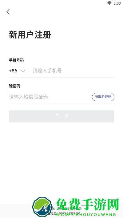 食安溯源管理系统下载