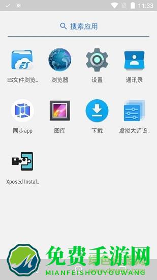 VMOS模拟器共存版