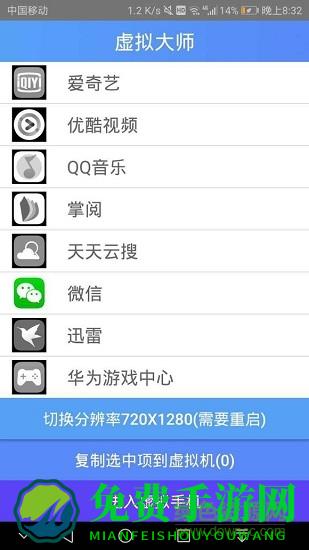 VMOS模拟器共存版