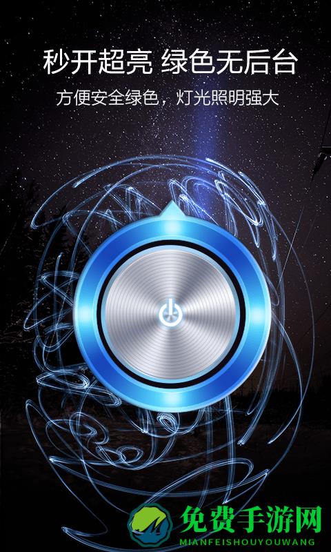 信号手电筒软件