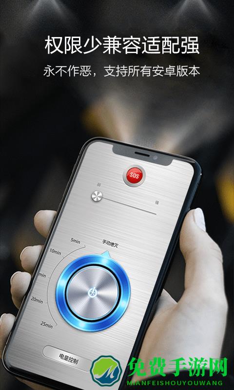 信号手电筒软件