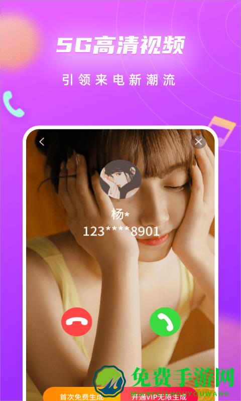 来电闪光灯彩铃软件