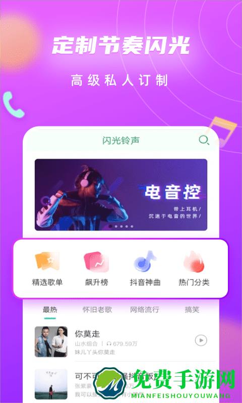 来电闪光灯彩铃软件