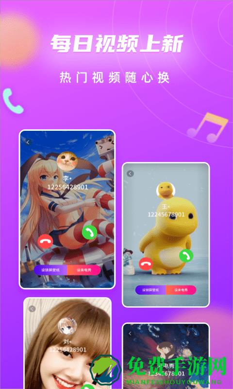 来电闪光灯彩铃软件