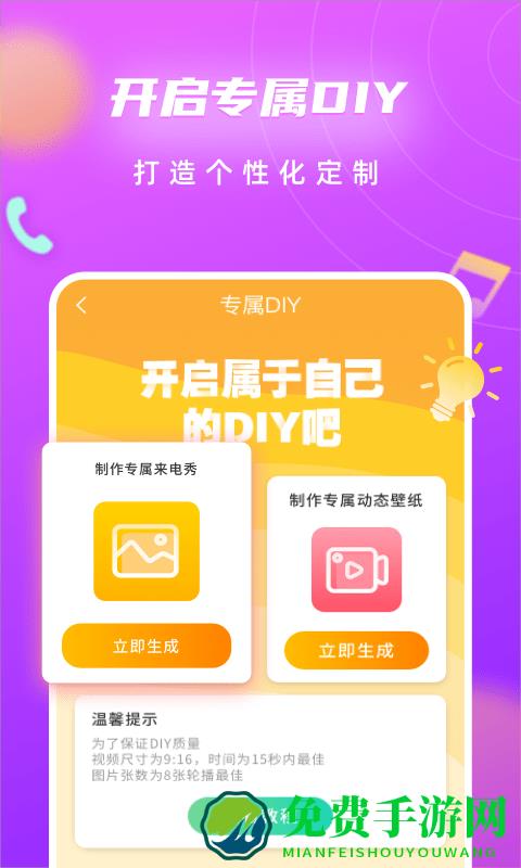 来电闪光灯彩铃软件