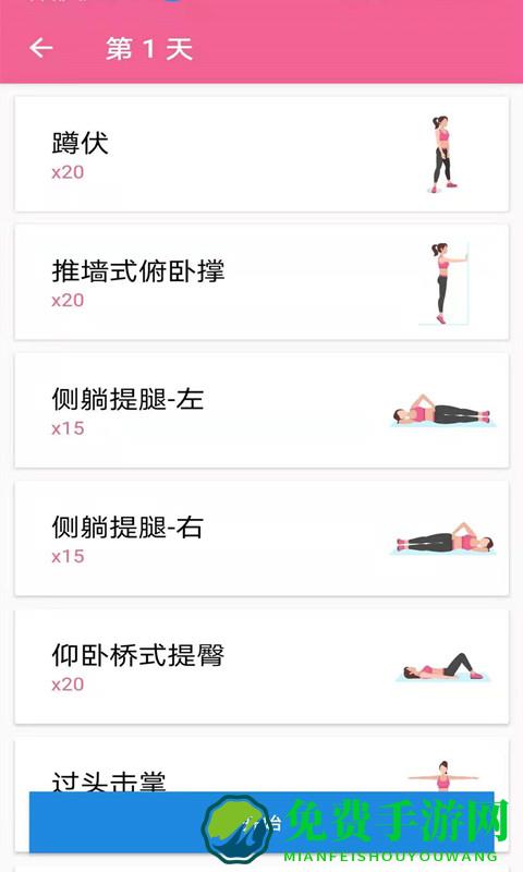 菏菏健康减肥app