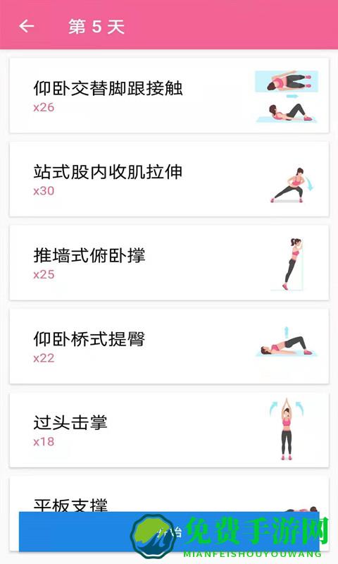 菏菏健康减肥app