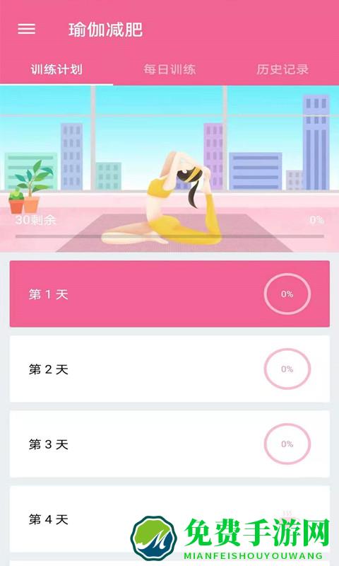 菏菏健康减肥app