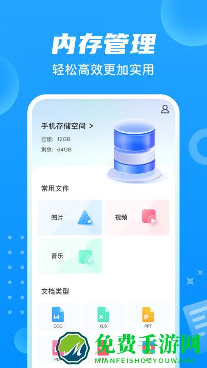 贴心文件管家app