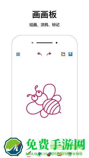 画图画画板软件