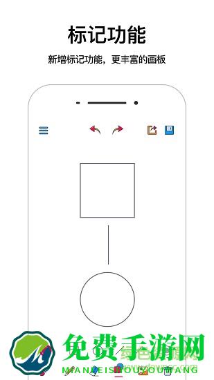 画图画画板软件