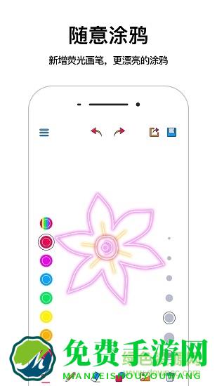 画图画画板软件